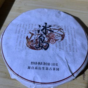 2021年冰岛熟茶100克