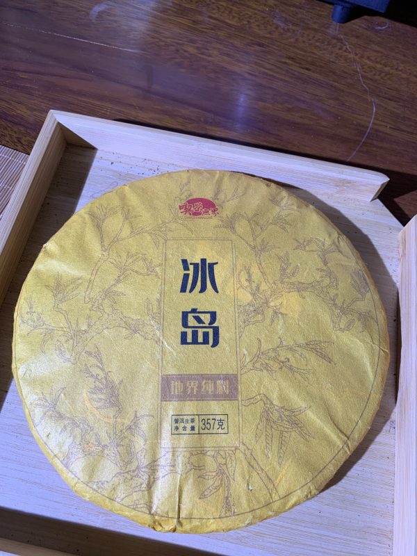 2024年冰岛地界古树生茶357克